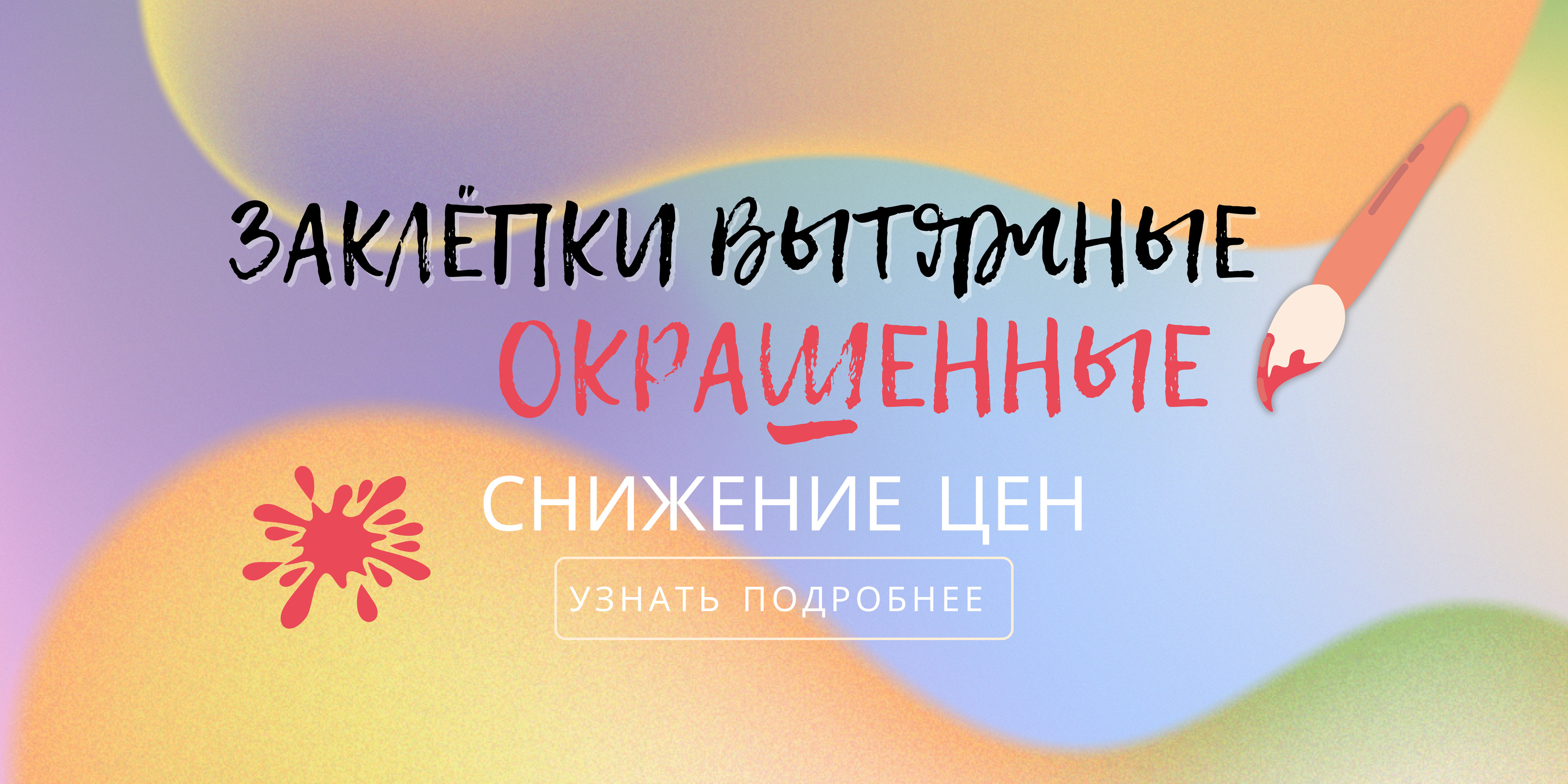 Снижение цен на заклёпки вытяжные окрашенные